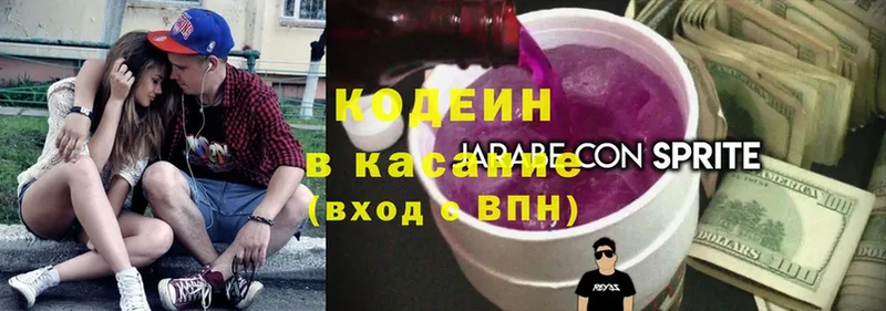 Кодеиновый сироп Lean Purple Drank  где купить   Ленинск-Кузнецкий 