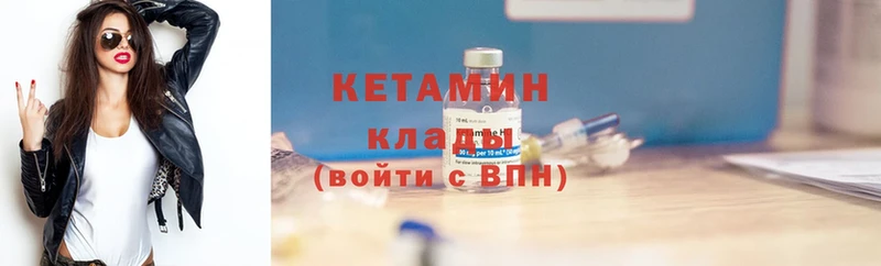 купить   Ленинск-Кузнецкий  КЕТАМИН ketamine 