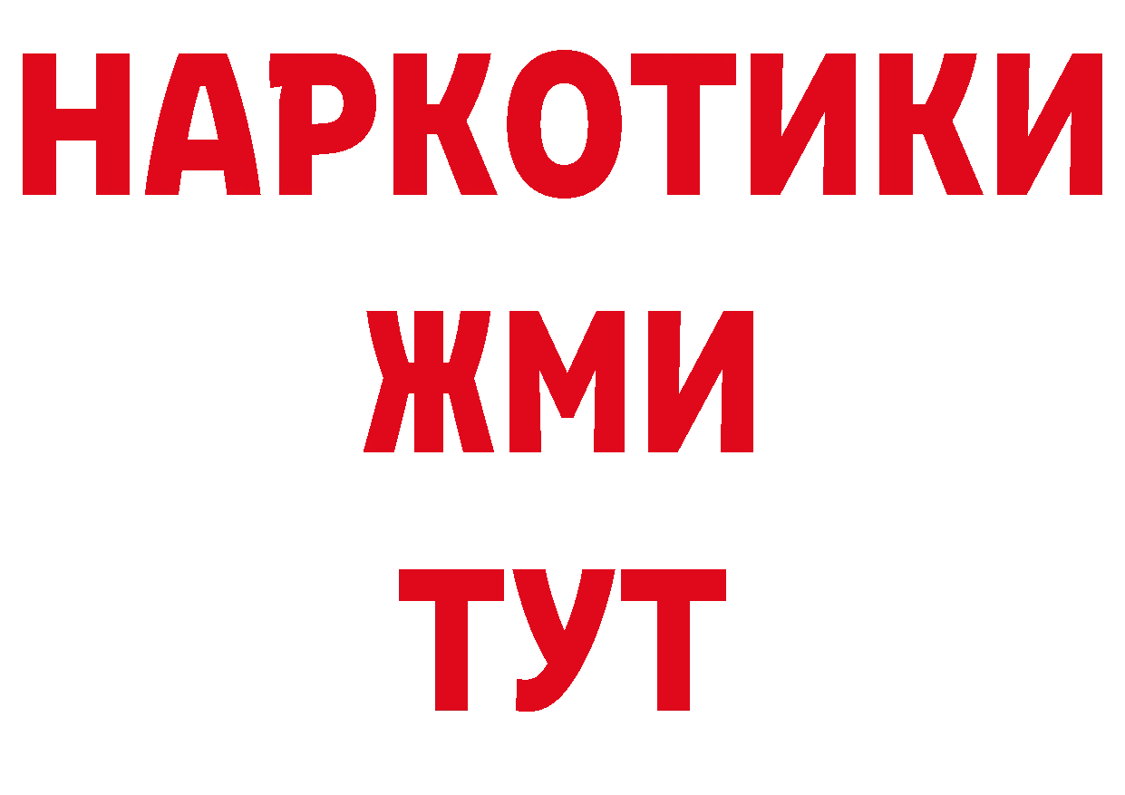 ГАШ гашик зеркало нарко площадка МЕГА Ленинск-Кузнецкий